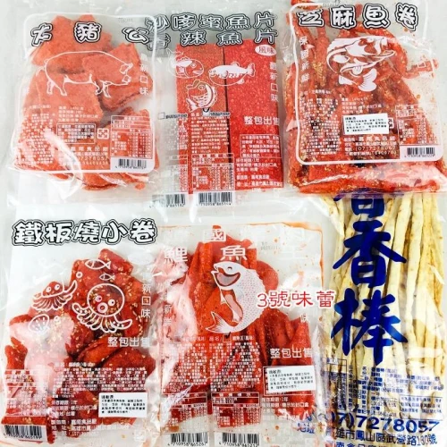 嘉南 原廠包系列(大豬公、芝麻魚卷-紅、鯉魚王、鐵板燒小卷、香香棒、芝麻魚卷-白魚片)