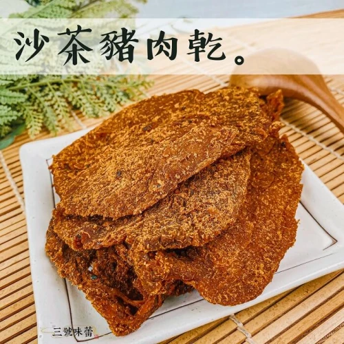 台灣豬 沙茶豬肉乾