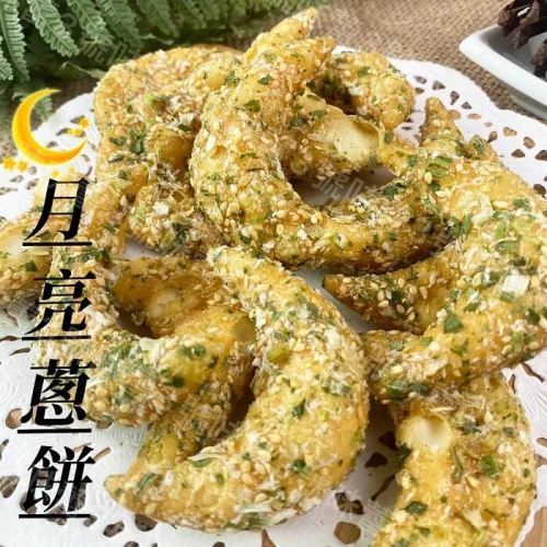 月亮蔥餅