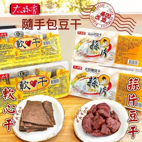 『原封包』太珍香 蒜片豆干 / 軟心干-全素