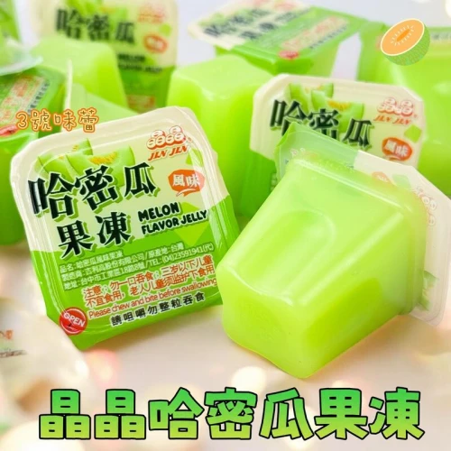 晶晶 哈密瓜風味果凍