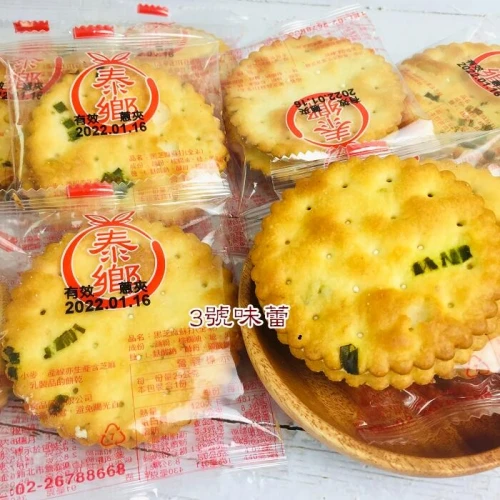 (單包裝)泰鄉圓蔥夾心蘇打餅(五辛素)