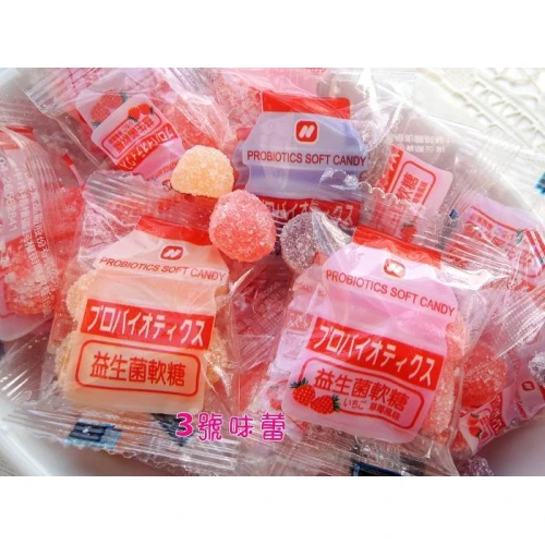 益生菌軟糖(原味、草莓、葡萄)