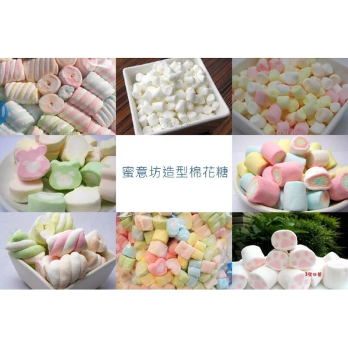 蜜意坊造型棉花糖