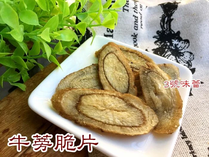 乾燥牛蒡脆片