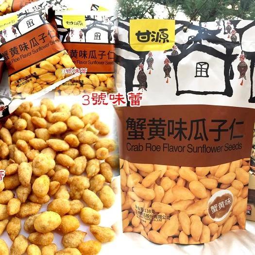 甘源牌 蟹黃味瓜子仁