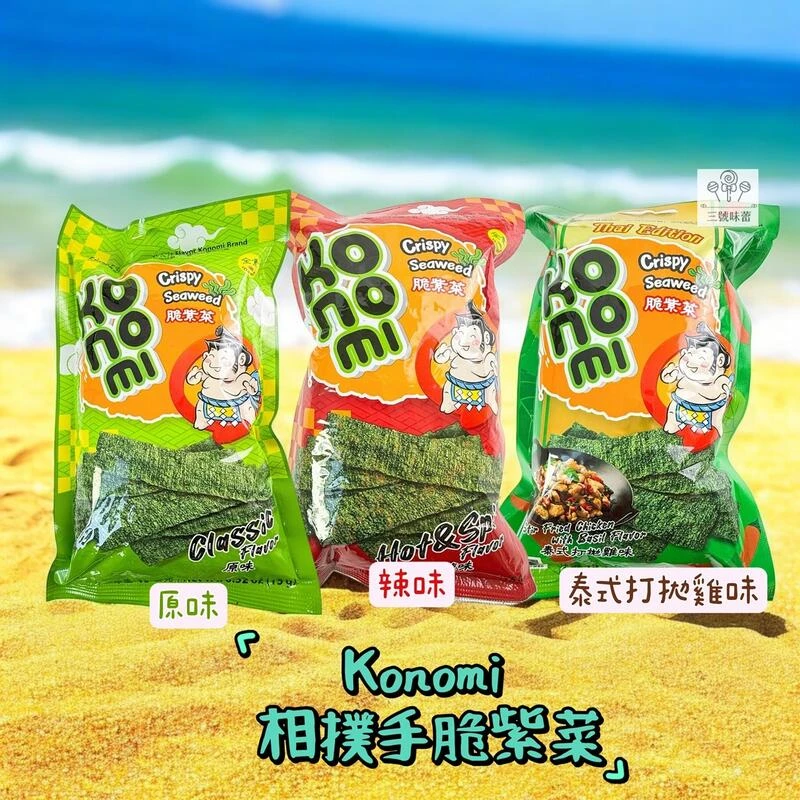 Konomi相撲手脆紫菜(原味、辣味、泰式打拋雞味)