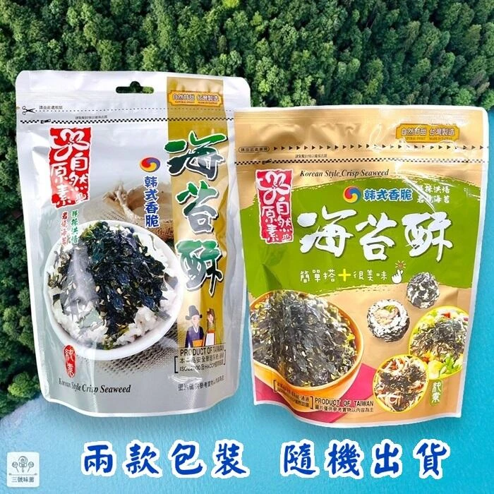 自然原素韓式海苔酥(純素)