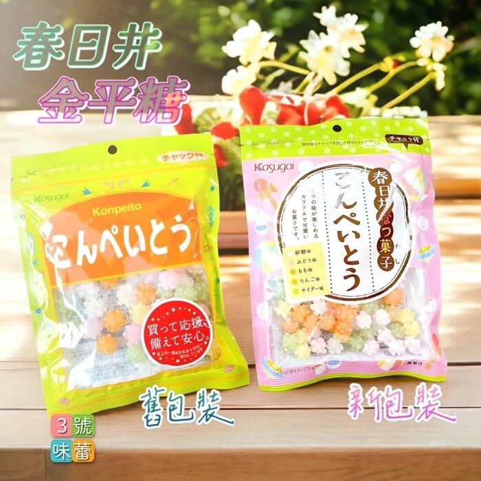 日本 春日井 金平糖