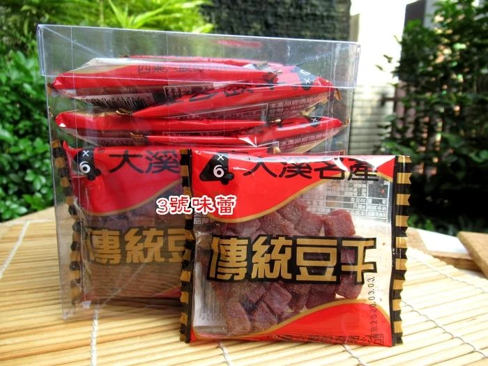 大溪名產 傳統豆干