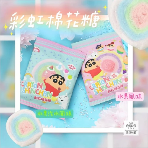 韓國彩虹棉花糖(藍色-水果汽水風味、粉色-水果風味)