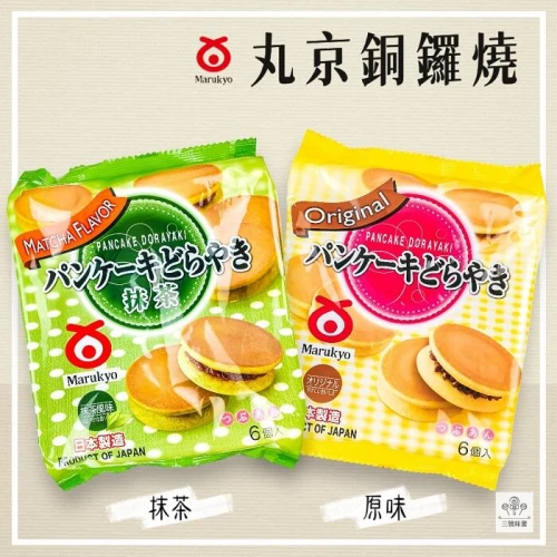 日本 丸京銅鑼燒6入 (原味紅豆、抹茶風味)