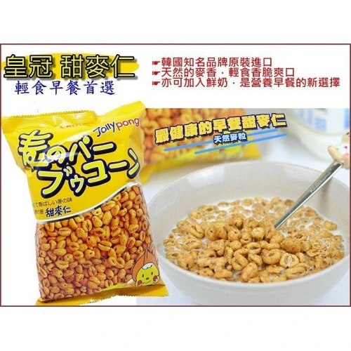 韓國 CROWN 皇冠 甜麥仁