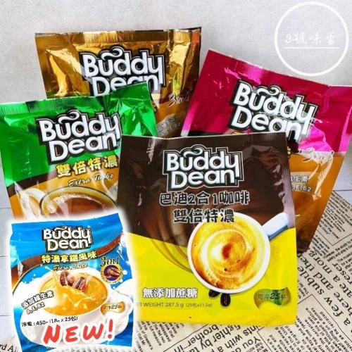 泰國Buddy Dean巴迪三合一咖啡 (香濃原味、雙倍特濃、炭燒風味、特濃拿鐵)