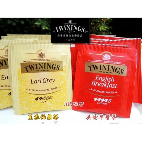 Twinings 唐寧茶 ( 英倫早餐茶、皇家伯爵茶 )