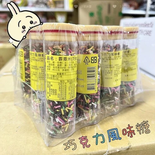 霹靂巧克力風味糖(全素)