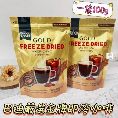 巴迪嚴選金牌即溶咖啡