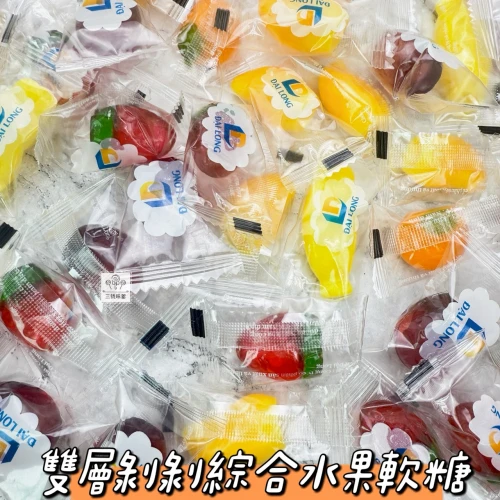 DAI LONG 雙層剝剝綜合水果軟糖