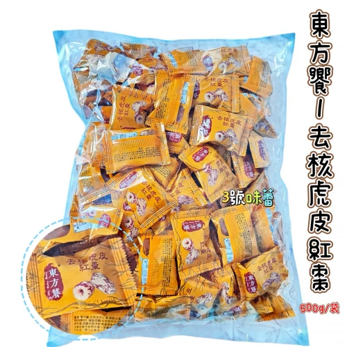 東方饗 去核虎皮紅棗 500克/原封包 (全素)