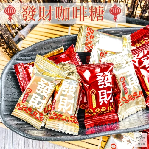 日日旺-發財咖啡糖 3000克 (原封包)
