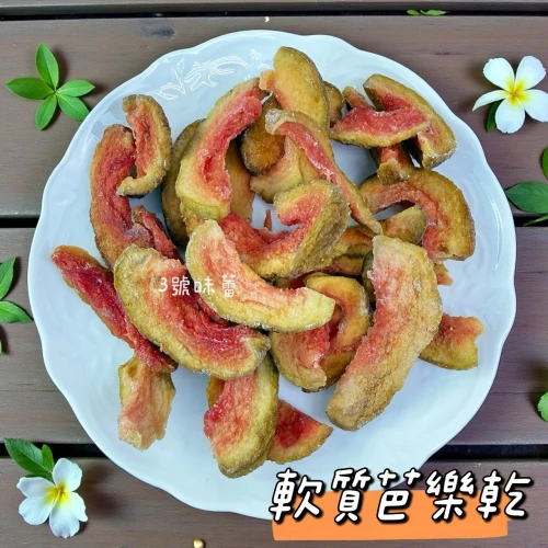 統記-軟質芭樂乾 (全素) 越南
