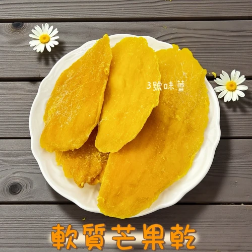 統記-軟質芒果乾 (全素) 越南