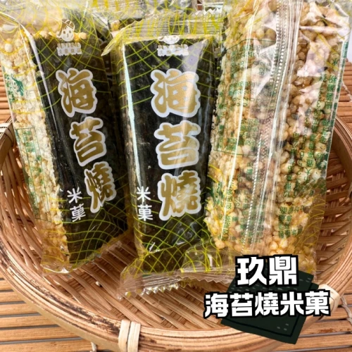 玖鼎 海苔燒米菓(葷的) 原凱柏