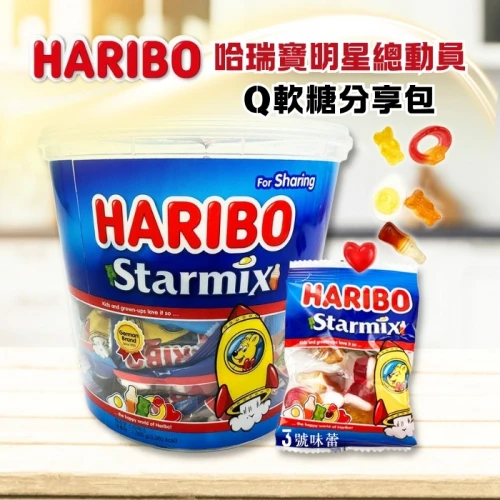 哈瑞寶 明星總動員Q軟糖分享包