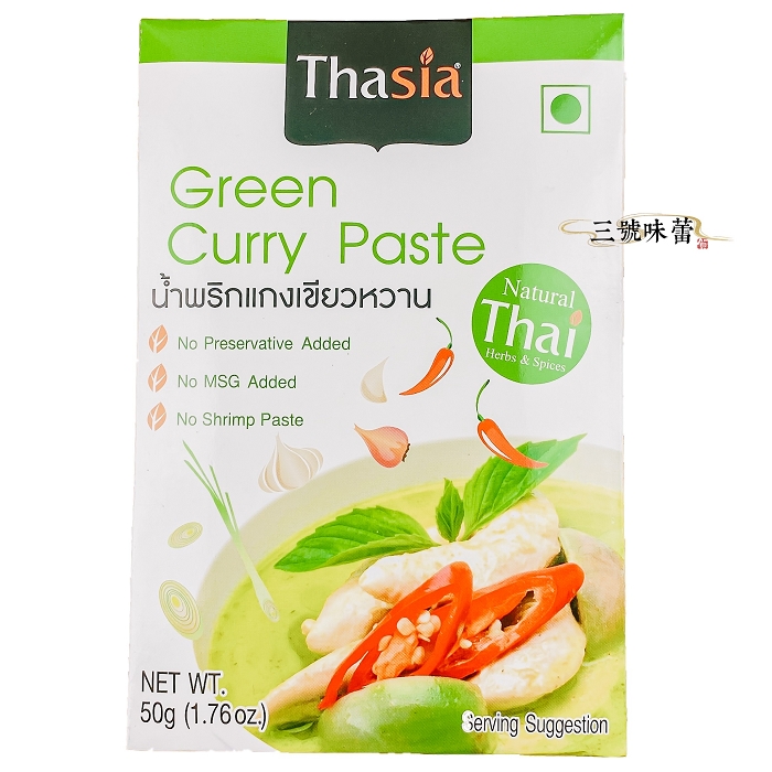 Thasia 紅咖哩 綠咖哩醬 50g 《植物五辛素》
