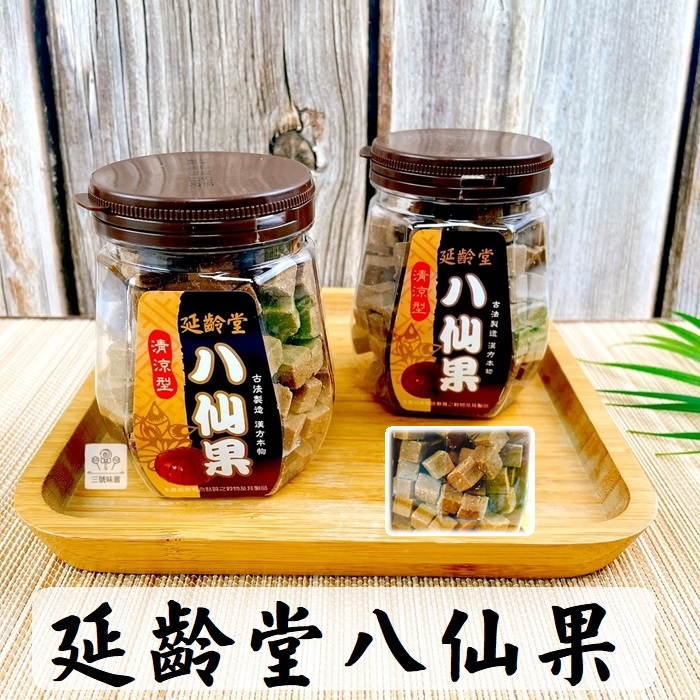 【罐裝】延齡堂八仙果 (清涼型) 140克/罐