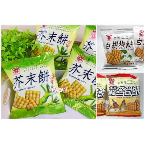 ∣餅乾系列∣