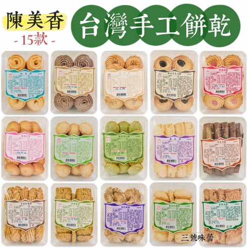 ∣手工西點∣手工餅乾∣花生糖∣