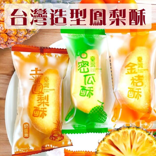 ∣鳳梨酥∣麻糬∣蠶豆系列∣