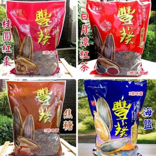 堅果類