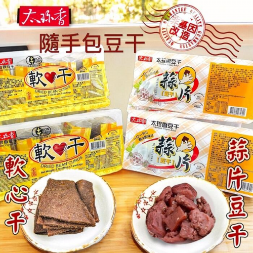 ∣豆乾系列∣