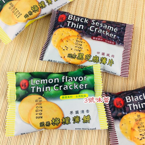 ∣餅乾系列∣