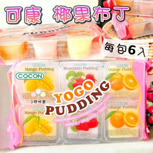 ∣果凍∣冰棒∣布丁系列∣