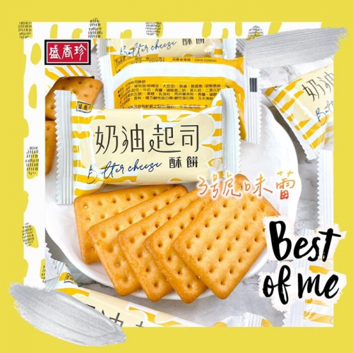 ∣餅乾系列∣