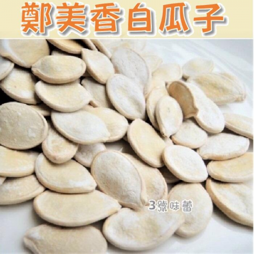堅果類