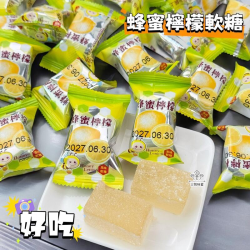 軟糖