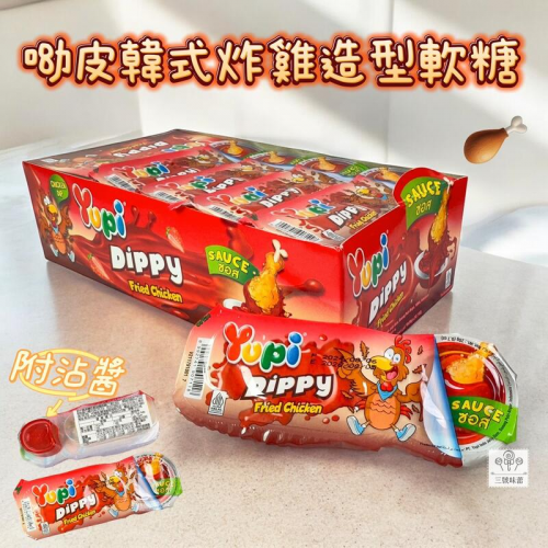QQ軟糖