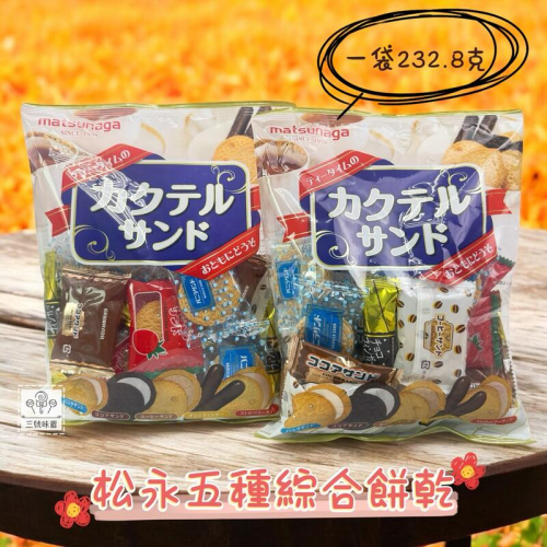 ∣餅乾系列∣