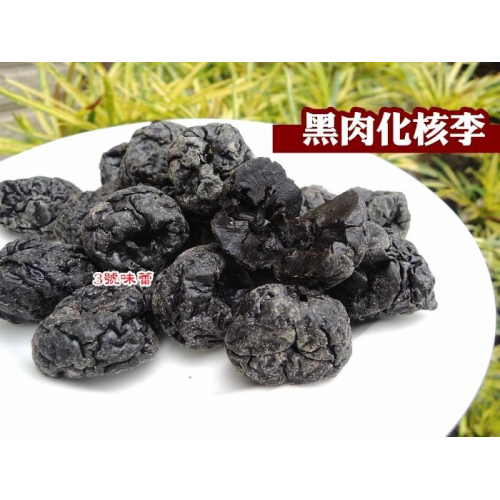散裝蜜餞
