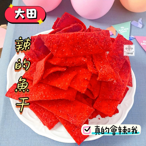 ∣魚類∣魚製品∣肉類製品∣