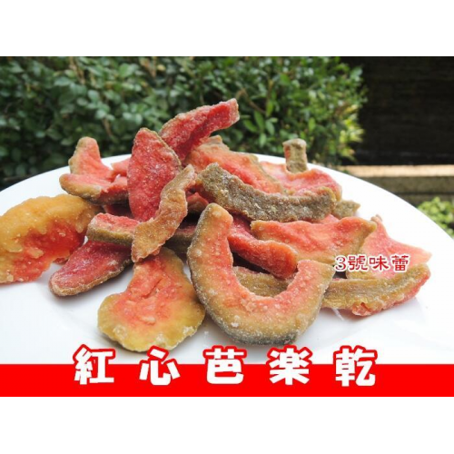 ∣蜜餞∣果乾∣堅果∣