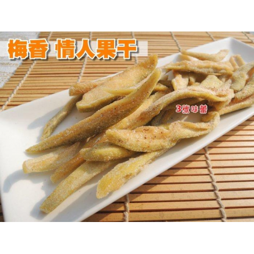 ∣蜜餞∣果乾∣堅果∣