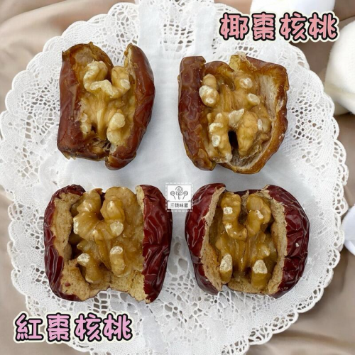 ∣蜜餞∣果乾∣堅果∣