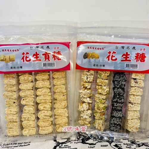 ∣澎派包∣原廠包∣原封包∣