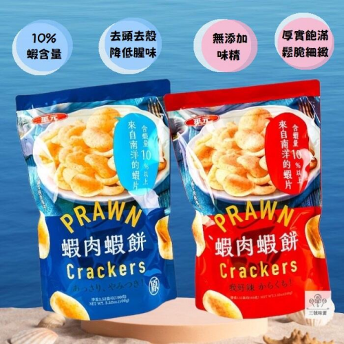 ∣澎派包∣原廠包∣原封包∣