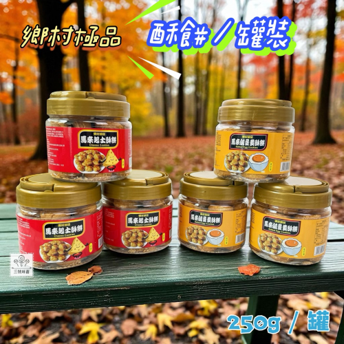 ∣桶裝系列∣